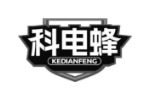 科电蜂