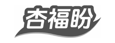 杏福盼