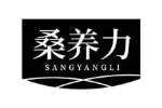 桑养力