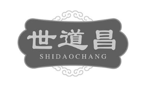 世道昌