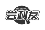 尝利友