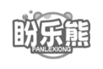 盼乐熊