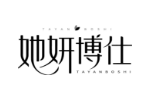 她妍博仕