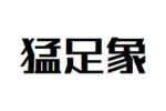猛足象