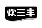 炊三丰