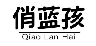 俏蓝孩