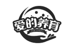 爱的养育