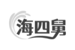 海四舅