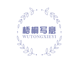 梧桐写意