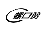 螺口赞