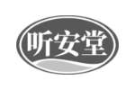 听安堂