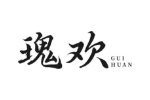 瑰欢