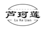 芦珂莲