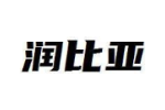 润比亚