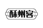 酥州客