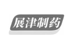 展津制药