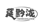 筵黔泷