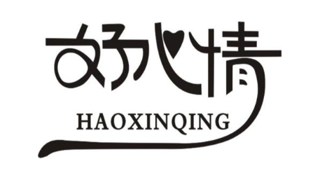 好心情