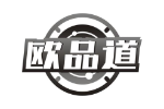 欧品道