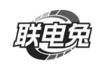 联电兔