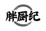 胖厨纪