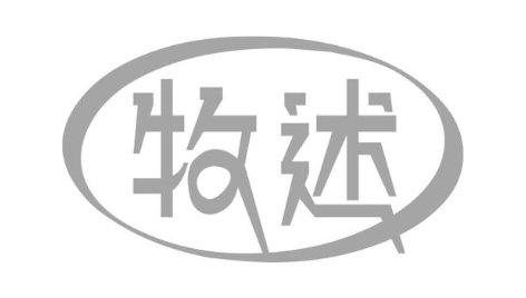牧述