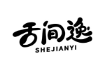 舌间逸