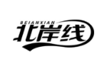 北岸线