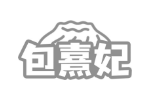 包熹妃