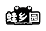 蛙乡园