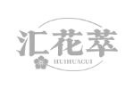 汇花萃