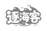 逐海客
