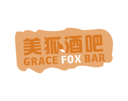 美狐酒吧 GRACE FOX BAR