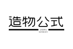 造物公式