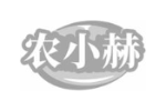 农小赫