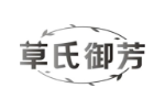 草氏御芳