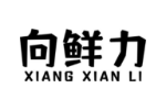 向鲜力
