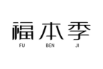 福本季