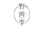 野兽季