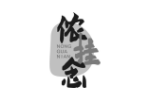 侬挂念