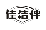 佳洁伴