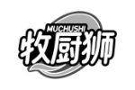 牧厨狮
