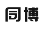 同博