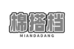 棉搭档