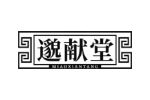 邈献堂
