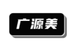 广源美