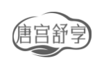 唐宫舒享
