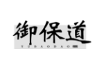 御保道