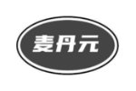 麦丹元