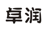 卓润